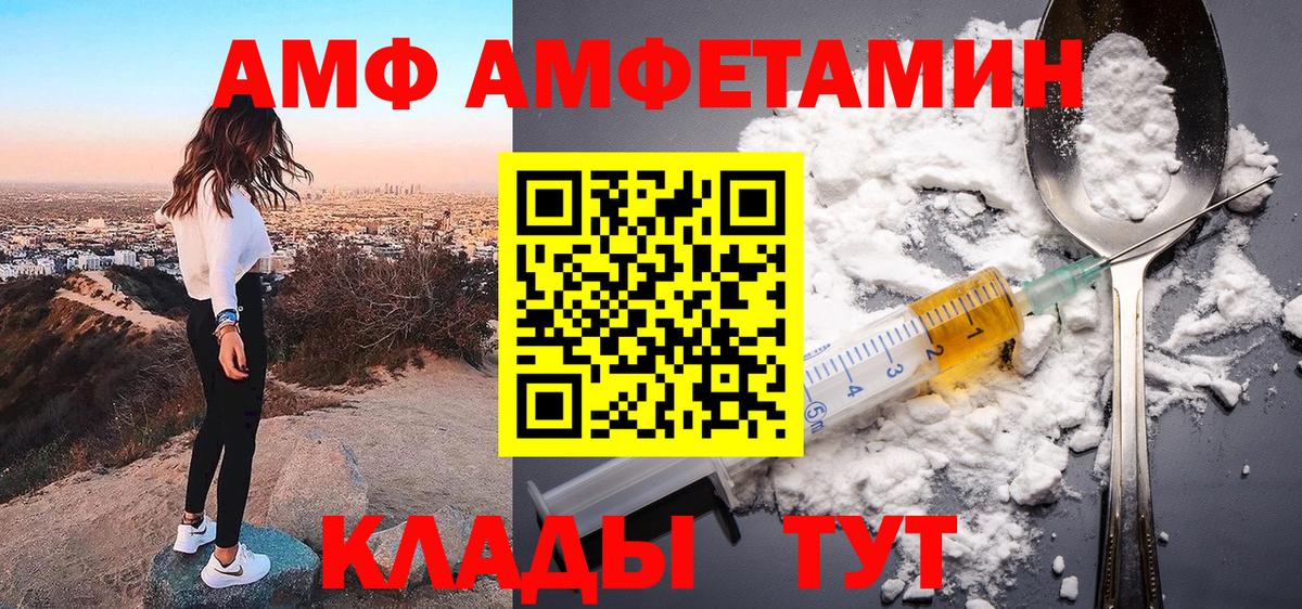 АМФЕТАМИН 97%  АМФ  MEGA онион  Вход с VPN  Уварово 