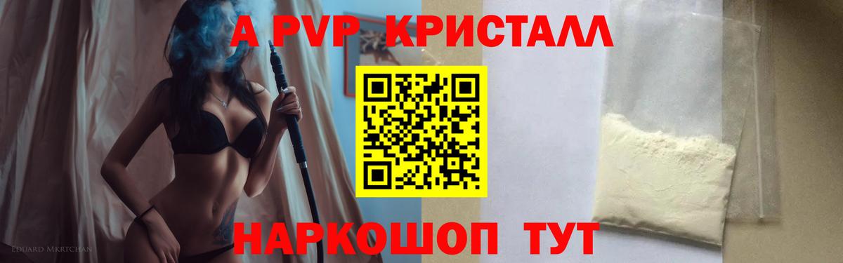 Alpha-PVP СК  А ПВП  Вход с VPN  Альфа ПВП крисы CK  Уварово  APVP кристаллы 