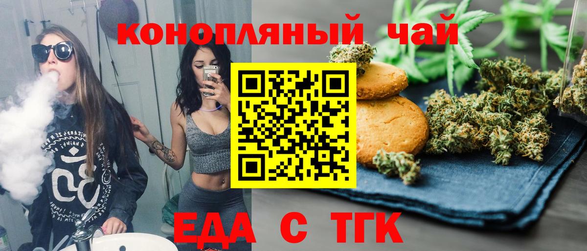 Canna-Cookies марихуана Уварово