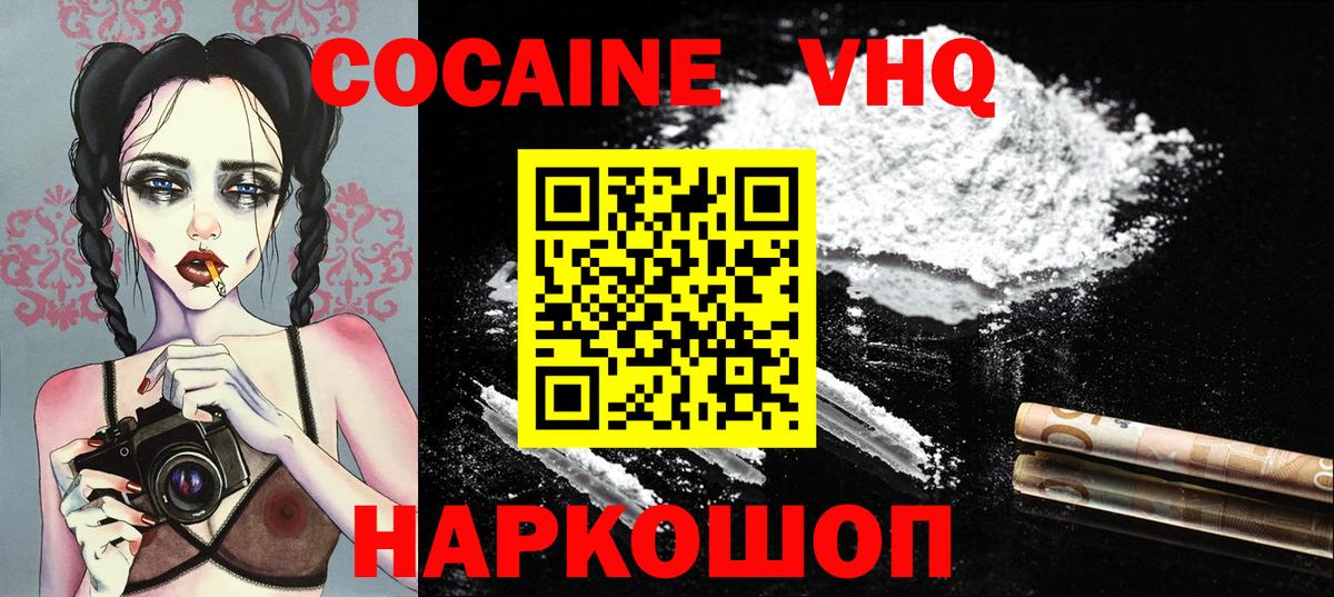 COCAIN  Вход с VPN  Уварово  как найти закладки  КОКАИН 97% 