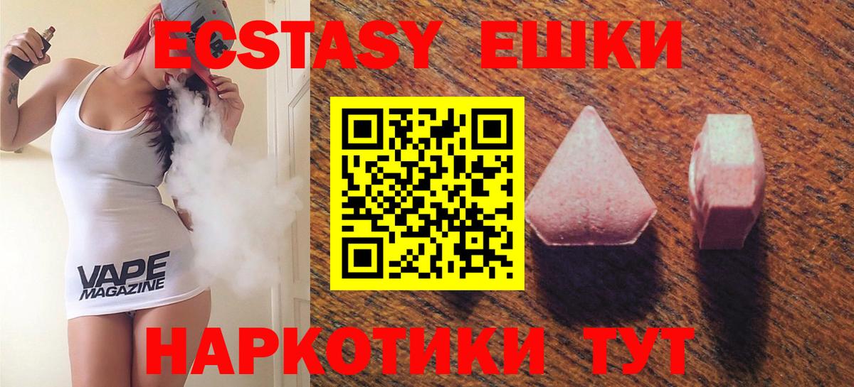 Экстази  ЭКСТАЗИ Дубай  площадка телеграм  Вход с VPN  Экстази mix  Уварово 