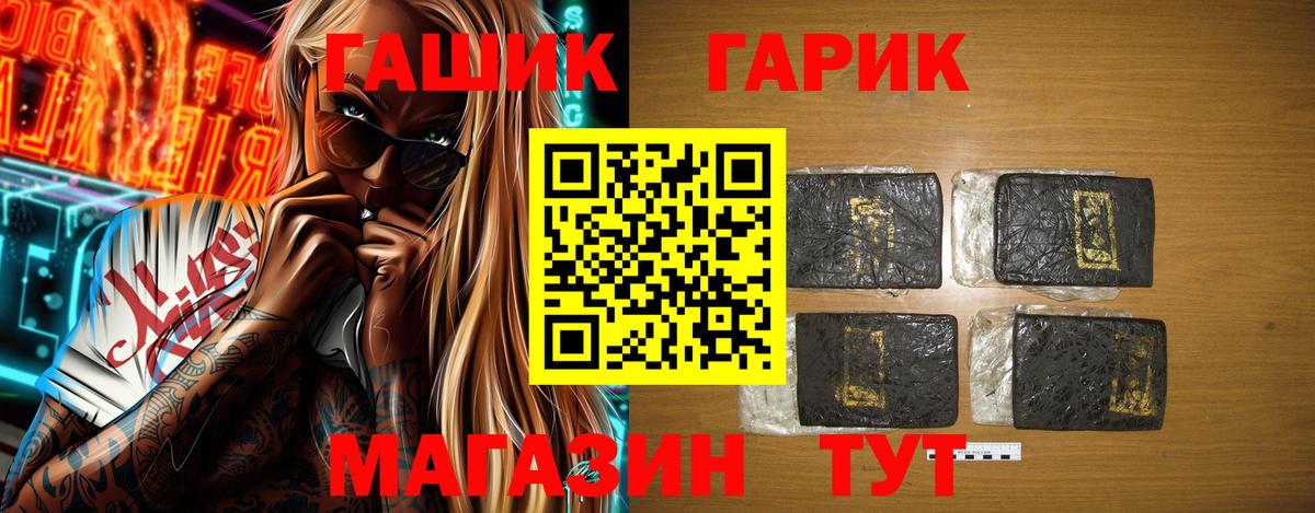 ГАШИШ 40% ТГК  Гашиш Ice-O-Lator  Вход с VPN  Уварово 