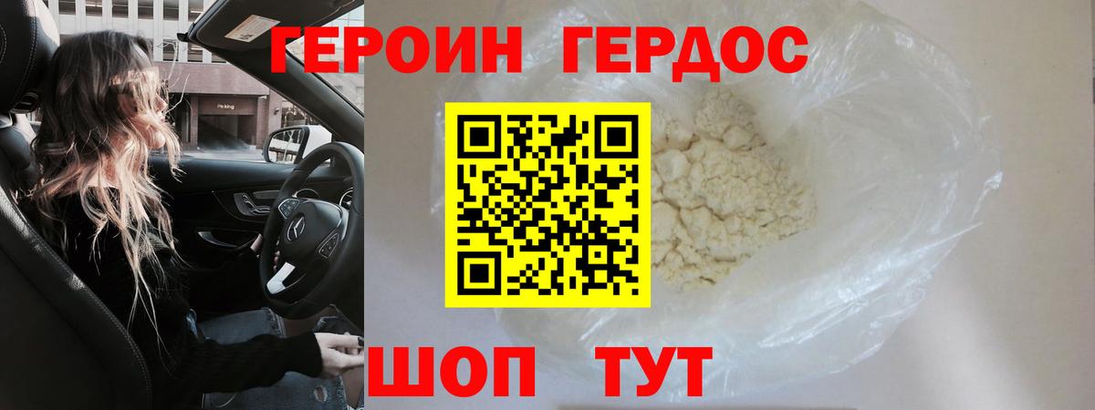 Героин гречка  Вход с VPN  Уварово 
