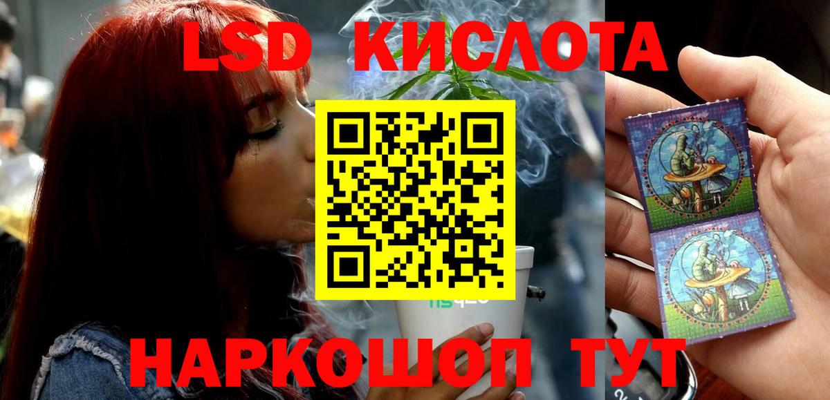 ЛСД экстази кислота Уварово