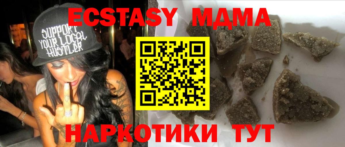 MDMA кристаллы Уварово