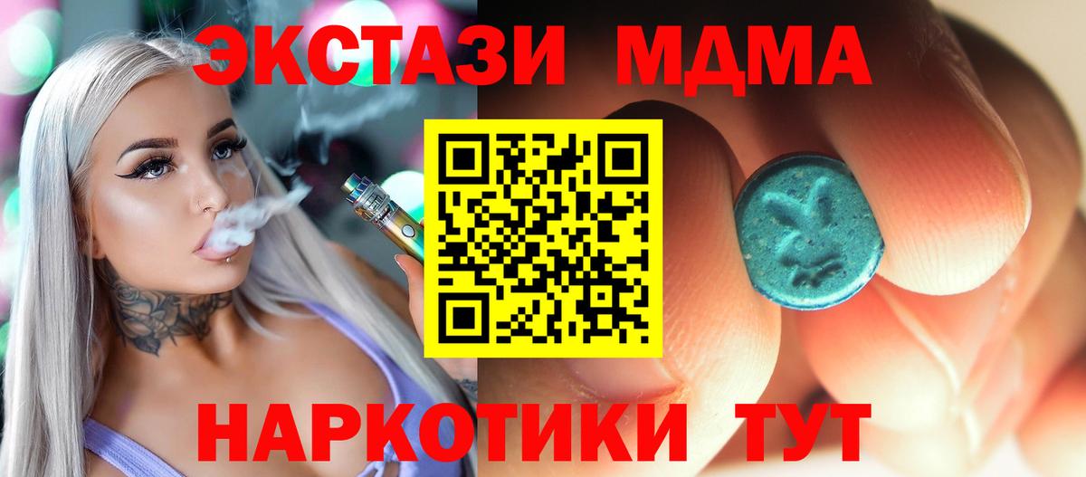 Уварово  MDMA Molly  Вход с VPN  MDMA кристаллы 