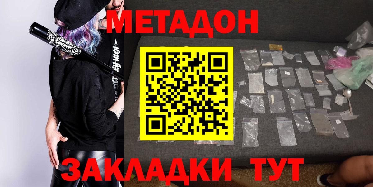 МЕТАДОН белоснежный Уварово