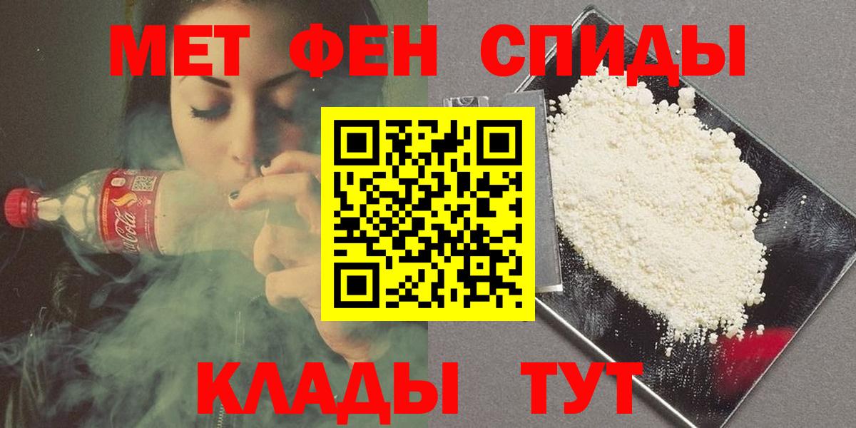 Первитин пудра  Вход с VPN  Уварово 