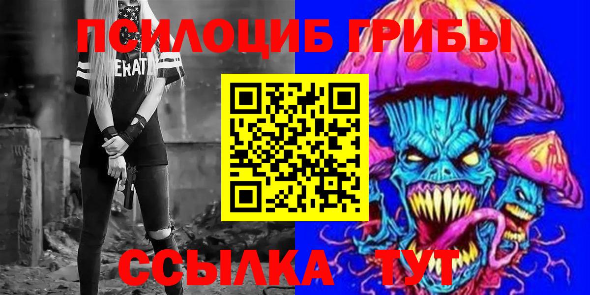 Псилоцибиновые грибы мухоморы Уварово