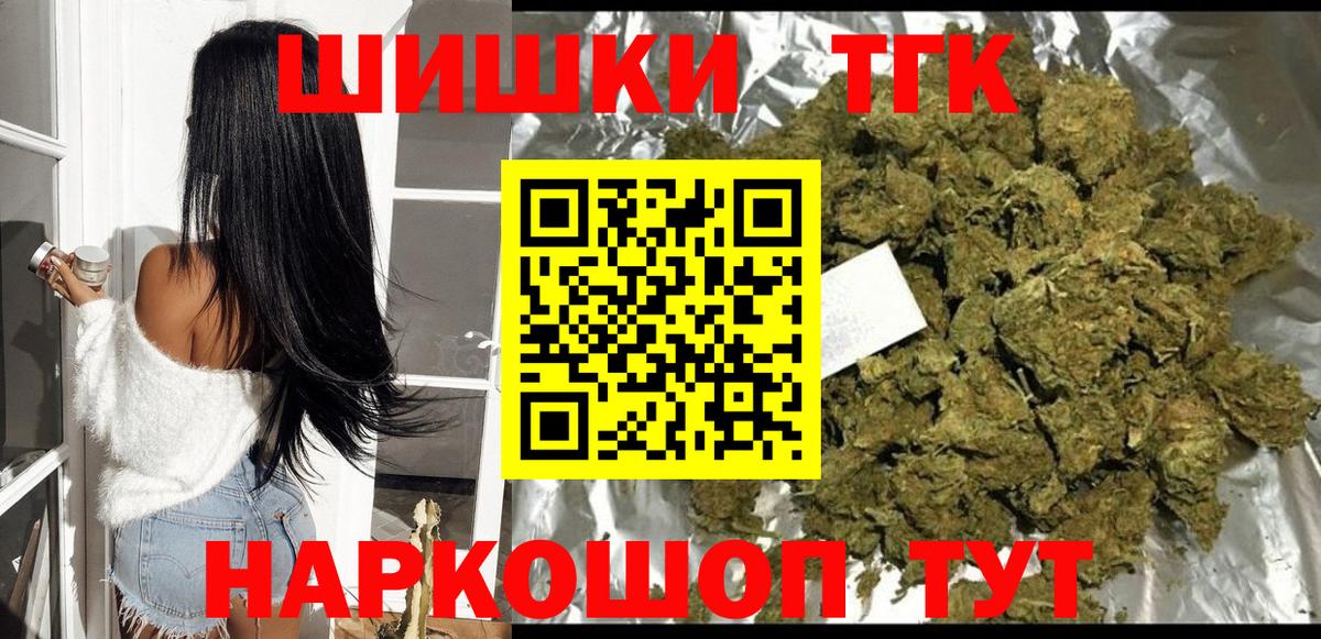 Шишки марихуана сатива  Бошки Шишки VHQ  Уварово  Каннабис планчик  Вход с VPN 